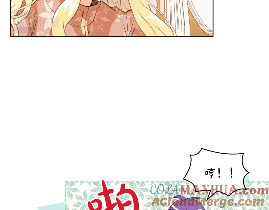 我是你的女儿吗？ 第91话 你要害我？ 第57页