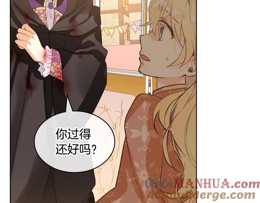 我是你的女儿吗？ 第91话 你要害我？ 第21页