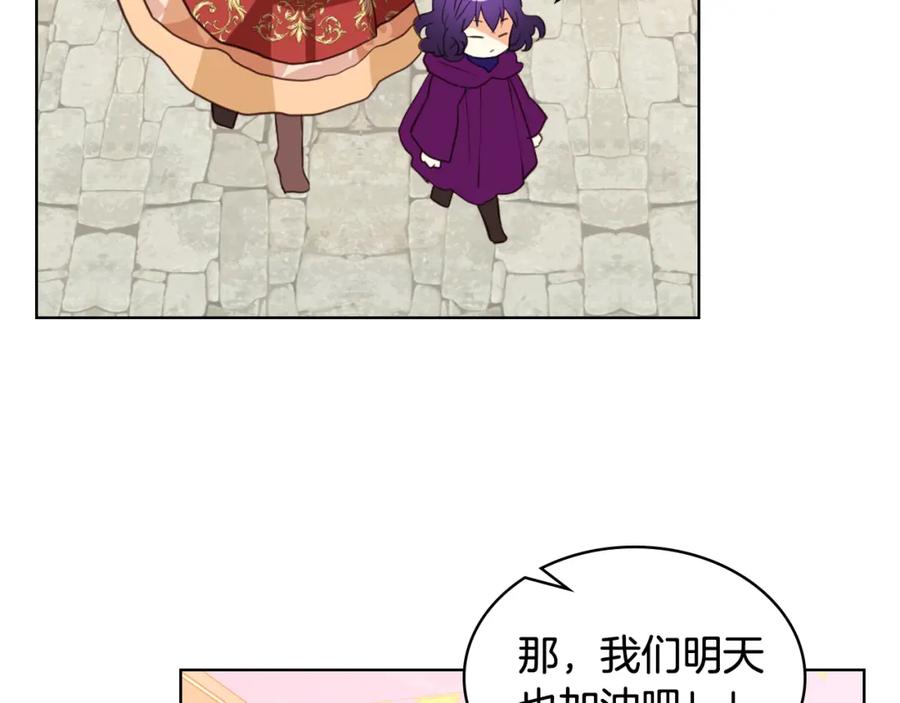 我是你的女儿吗？ 第91话 你要害我？ 第8页