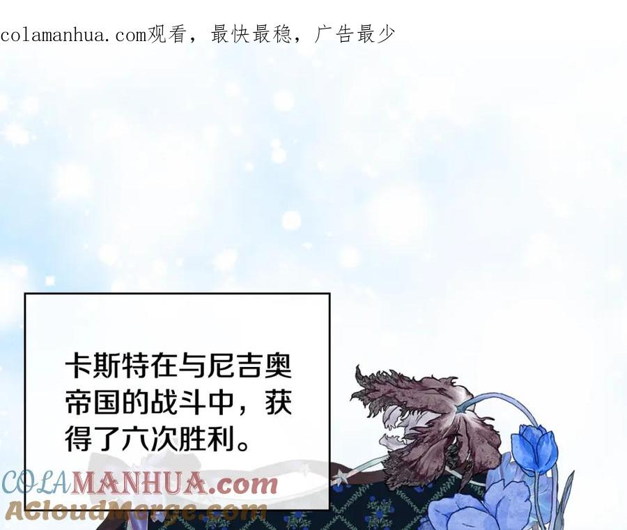 我是你的女儿吗？ 第91话 你要害我？ 第1页