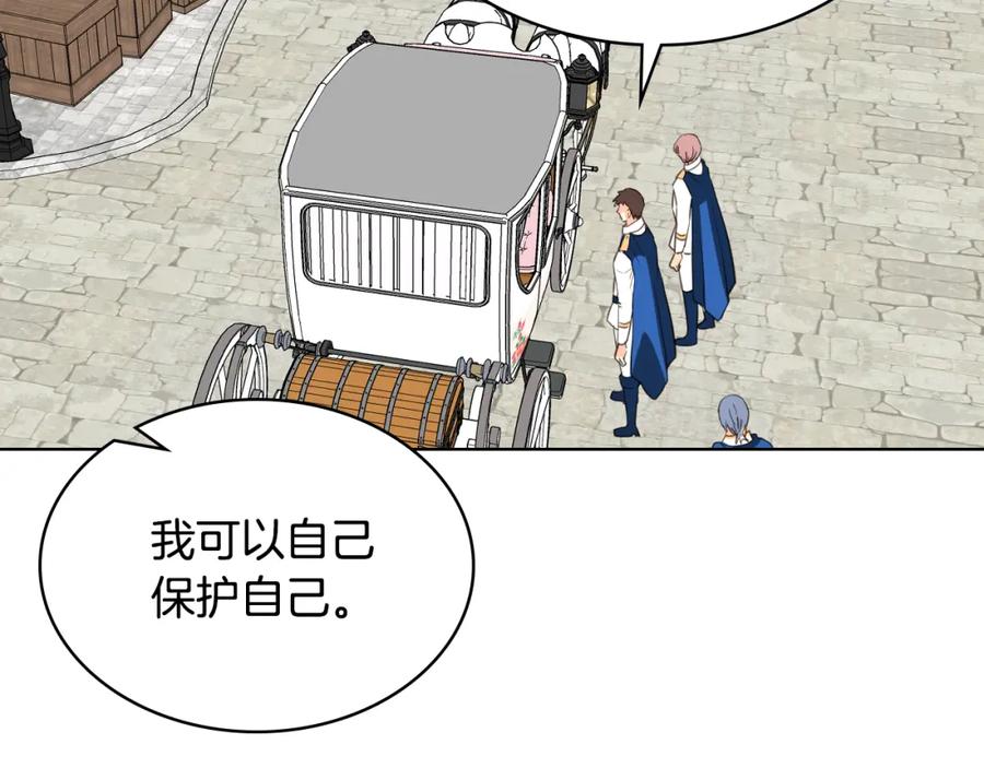 我是你的女儿吗？ 第91话 你要害我？ 第66页