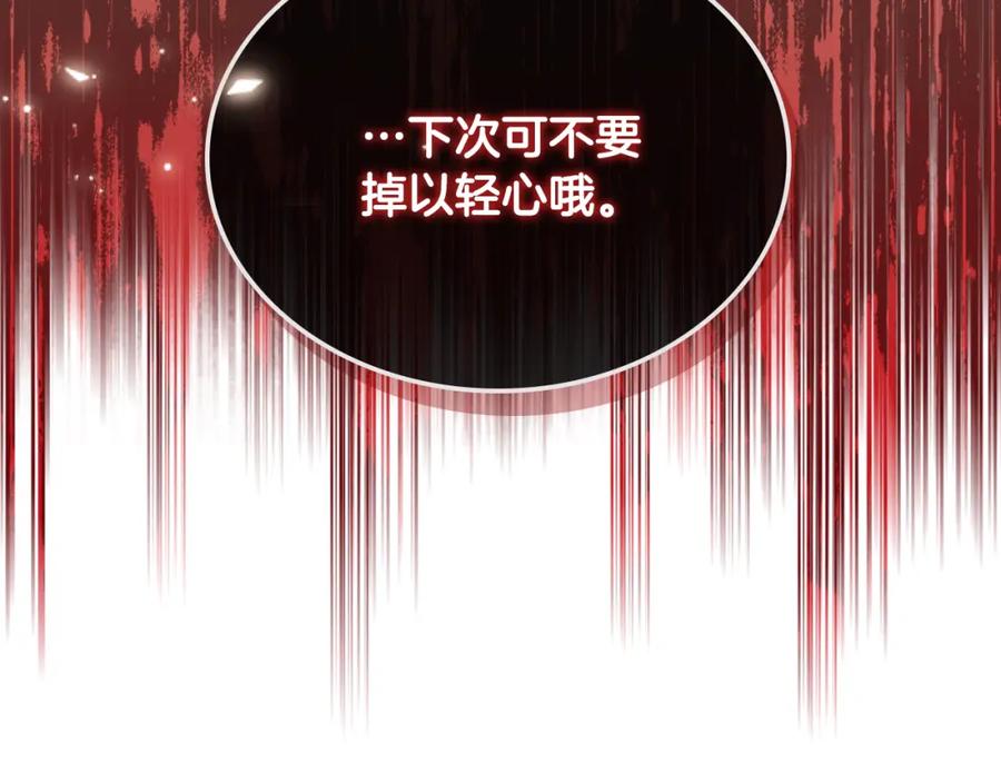 我是你的女儿吗？ 第91话 你要害我？ 第146页