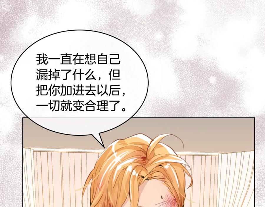 我是你的女儿吗？ 第91话 你要害我？ 第40页