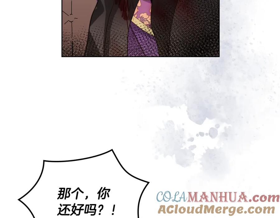 我是你的女儿吗？ 第91话 你要害我？ 第13页