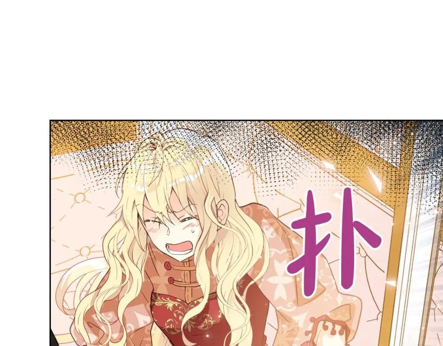 我是你的女儿吗？ 第91话 你要害我？ 第18页