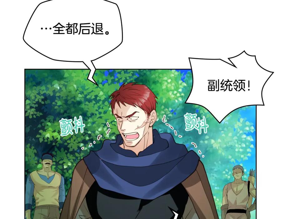 我是你的女儿吗？ 第91话 你要害我？ 第94页