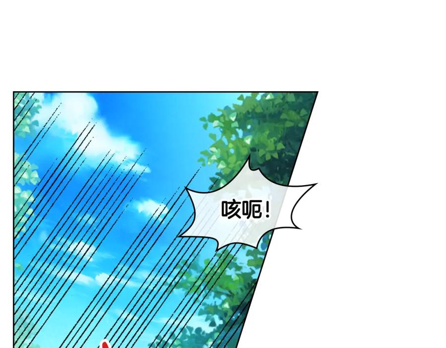 我是你的女儿吗？ 第91话 你要害我？ 第80页
