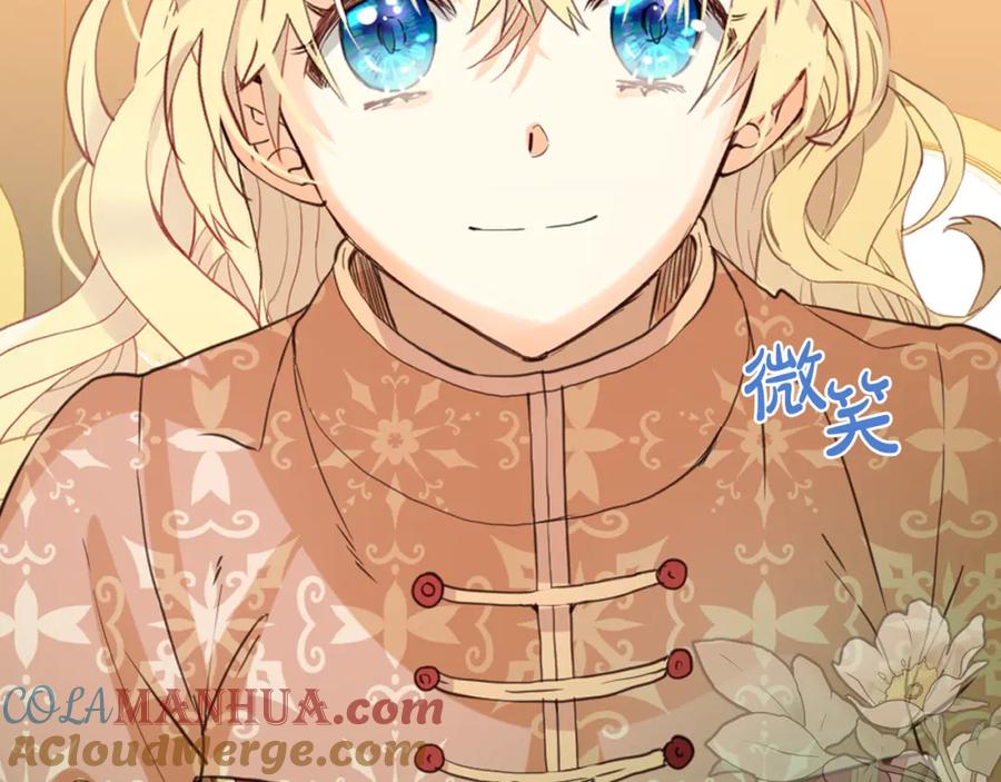 我是你的女儿吗？ 第91话 你要害我？ 第97页