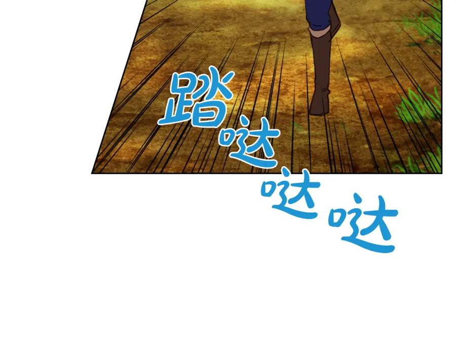 我是你的女儿吗？ 第91话 你要害我？ 第82页