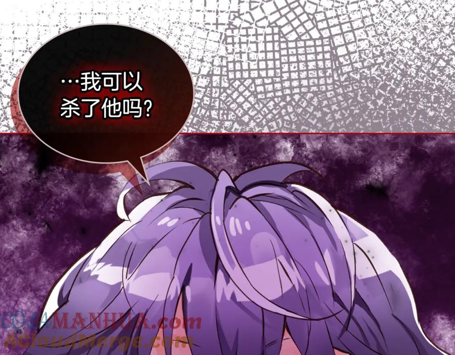 我是你的女儿吗？ 第91话 你要害我？ 第53页