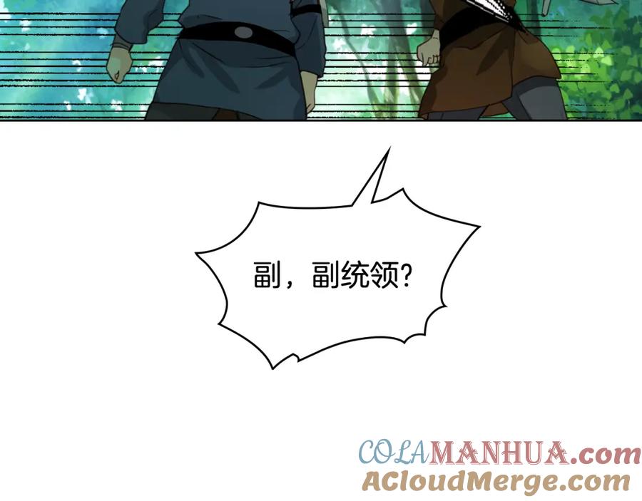 我是你的女儿吗？ 第91话 你要害我？ 第129页