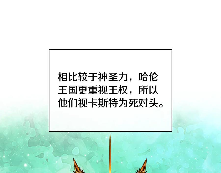 我是你的女儿吗？ 第91话 你要害我？ 第104页