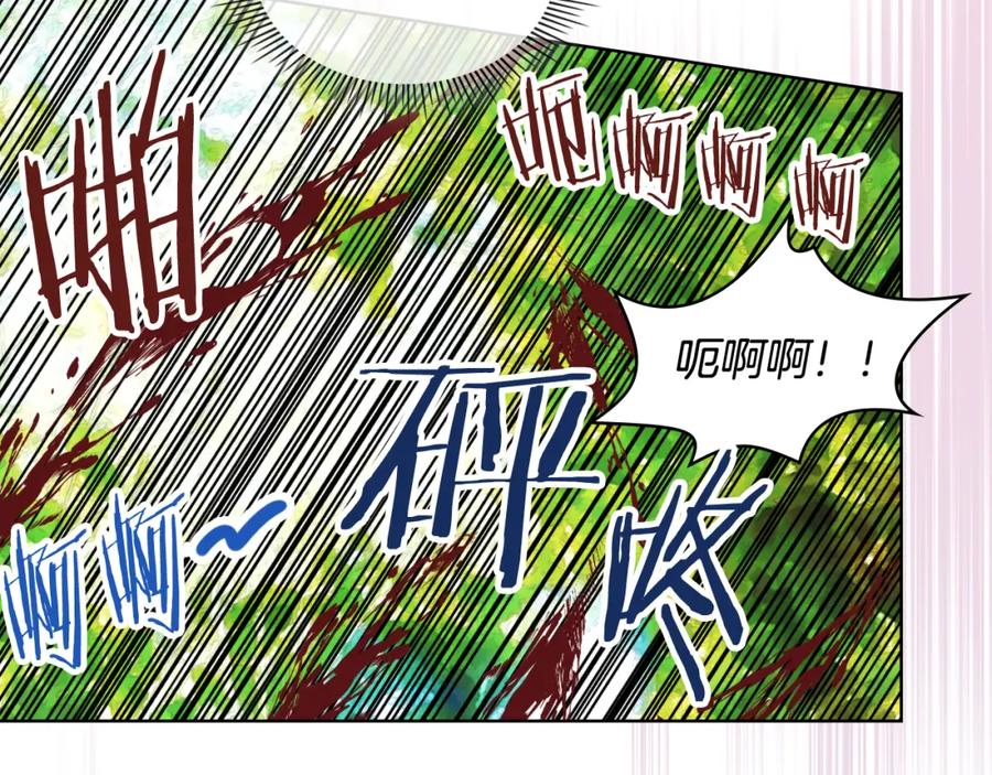 我是你的女儿吗？ 第91话 你要害我？ 第135页