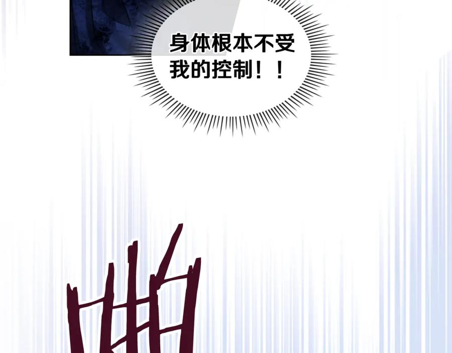 我是你的女儿吗？ 第91话 你要害我？ 第138页