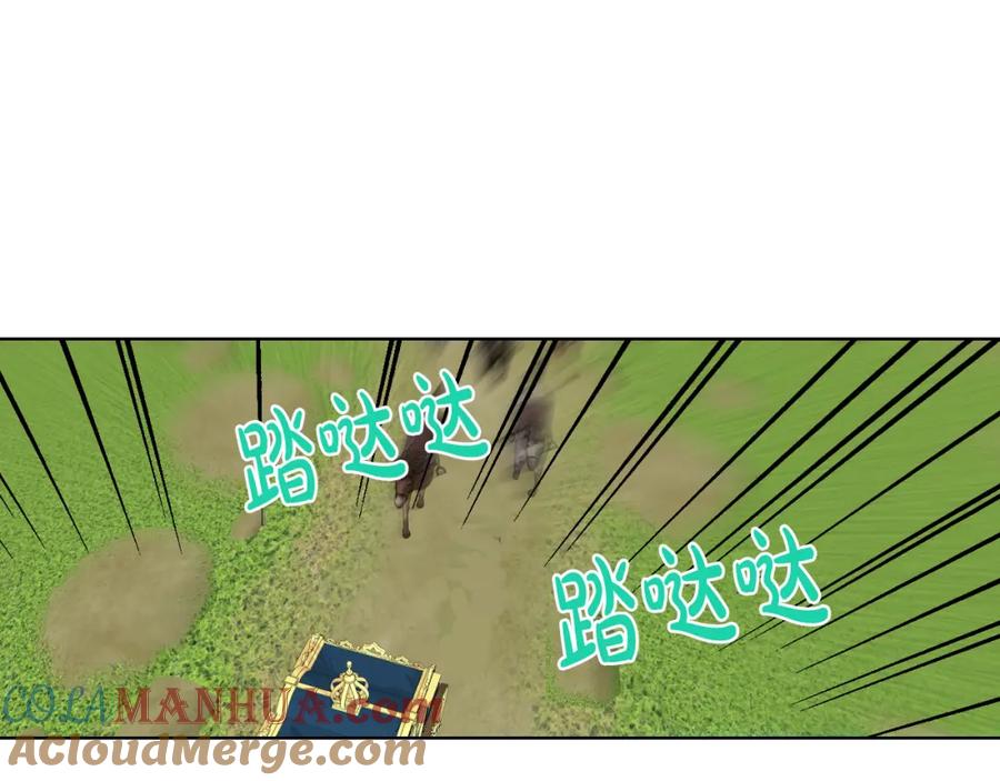 我是你的女儿吗？ 第91话 你要害我？ 第77页