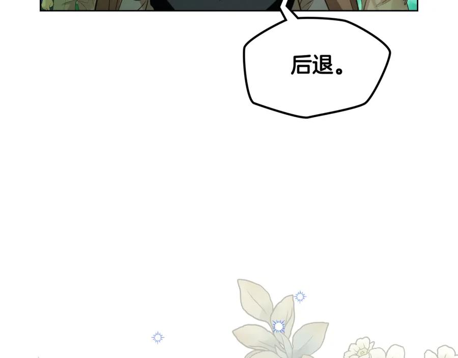 我是你的女儿吗？ 第91话 你要害我？ 第95页