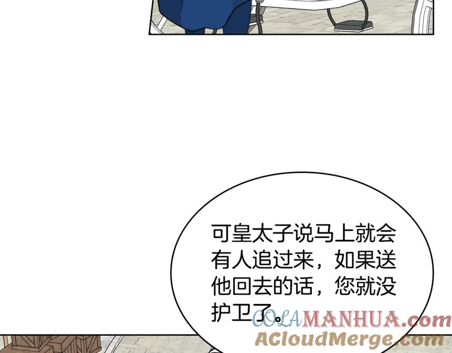 我是你的女儿吗？ 第91话 你要害我？ 第65页