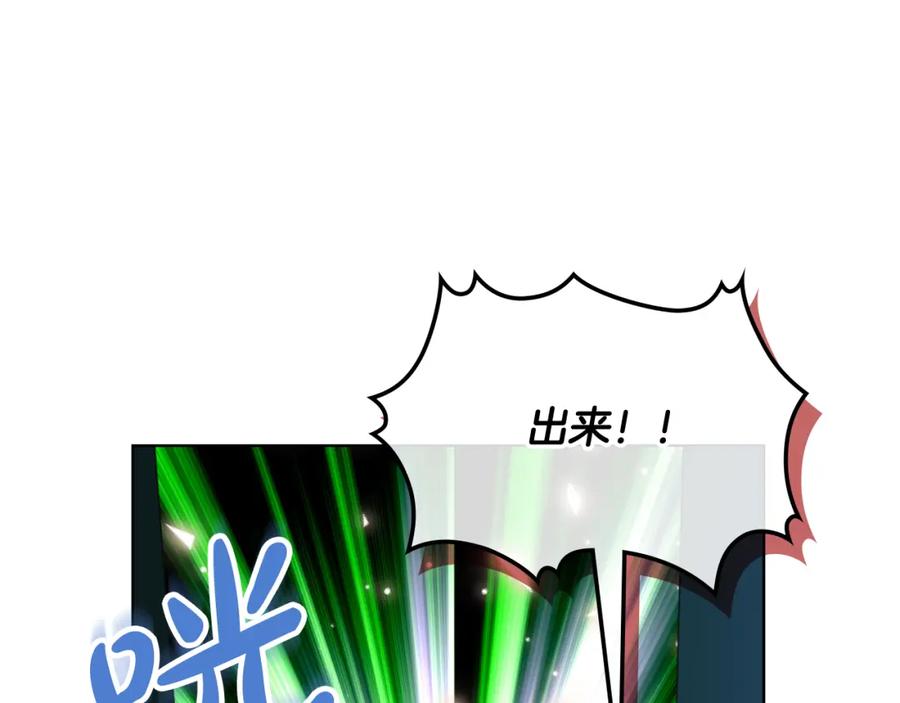 我是你的女儿吗？ 第91话 你要害我？ 第83页