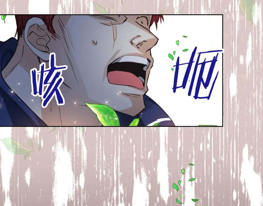 我是你的女儿吗？ 第91话 你要害我？ 第143页