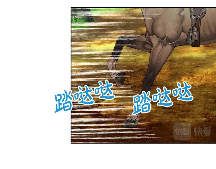 我是你的女儿吗？ 第91话 你要害我？ 第70页
