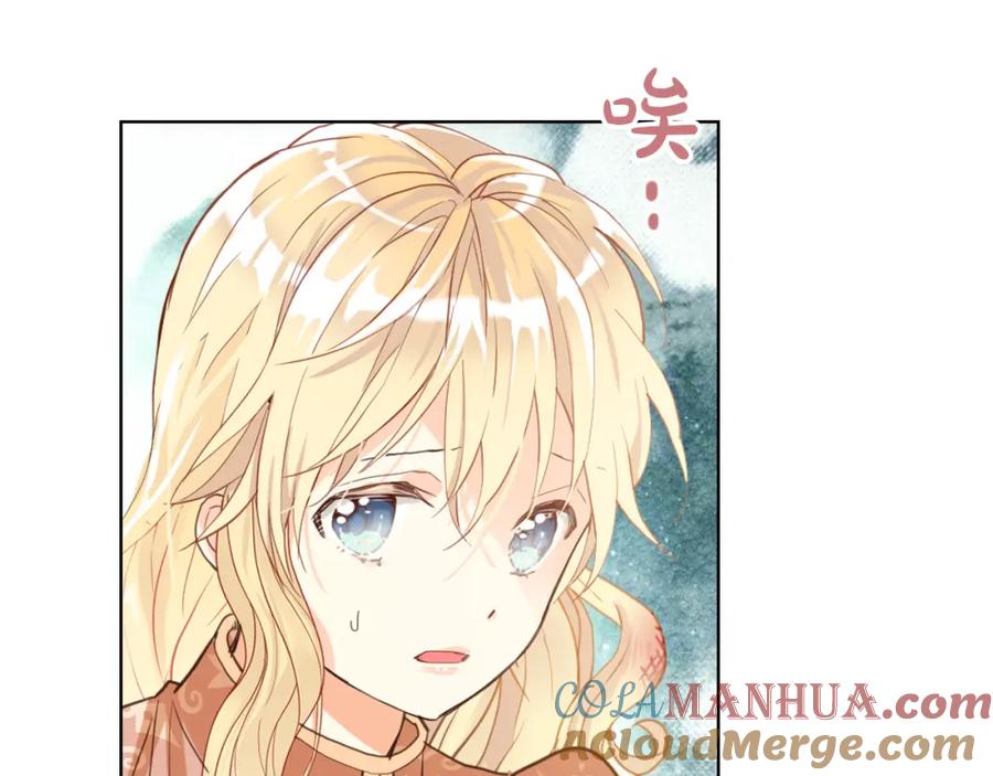 我是你的女儿吗？ 第91话 你要害我？ 第33页