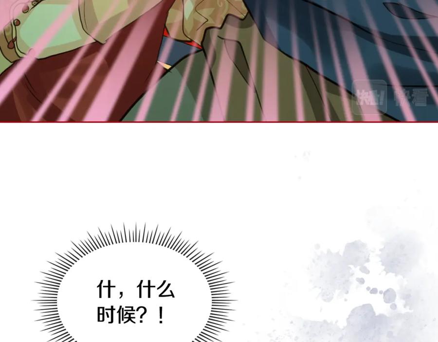 我是你的女儿吗？ 第91话 你要害我？ 第88页