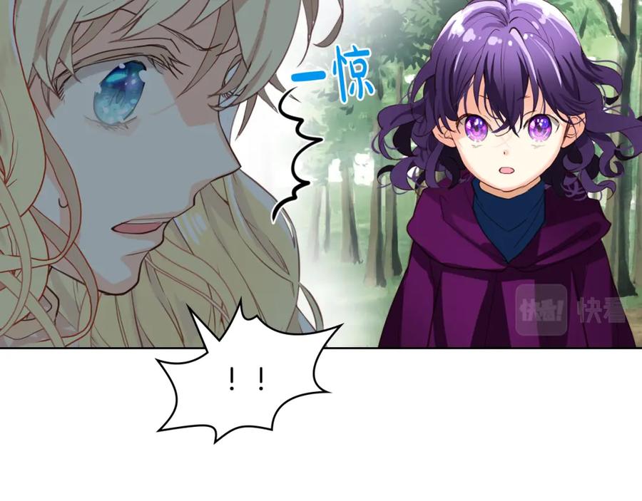 我是你的女儿吗？ 第92话 魔王变身 第56页