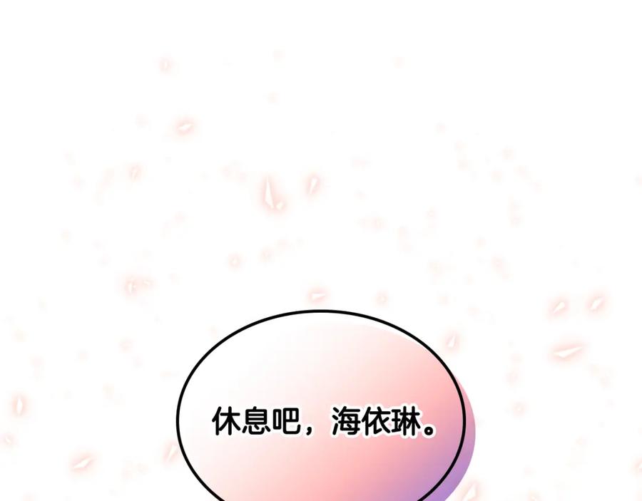 我是你的女儿吗？ 第92话 魔王变身 第62页
