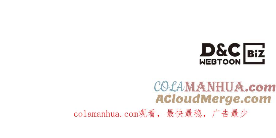 我是你的女儿吗？ 第92话 魔王变身 第157页