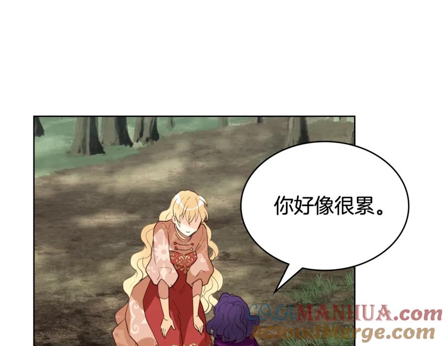 我是你的女儿吗？ 第92话 魔王变身 第57页