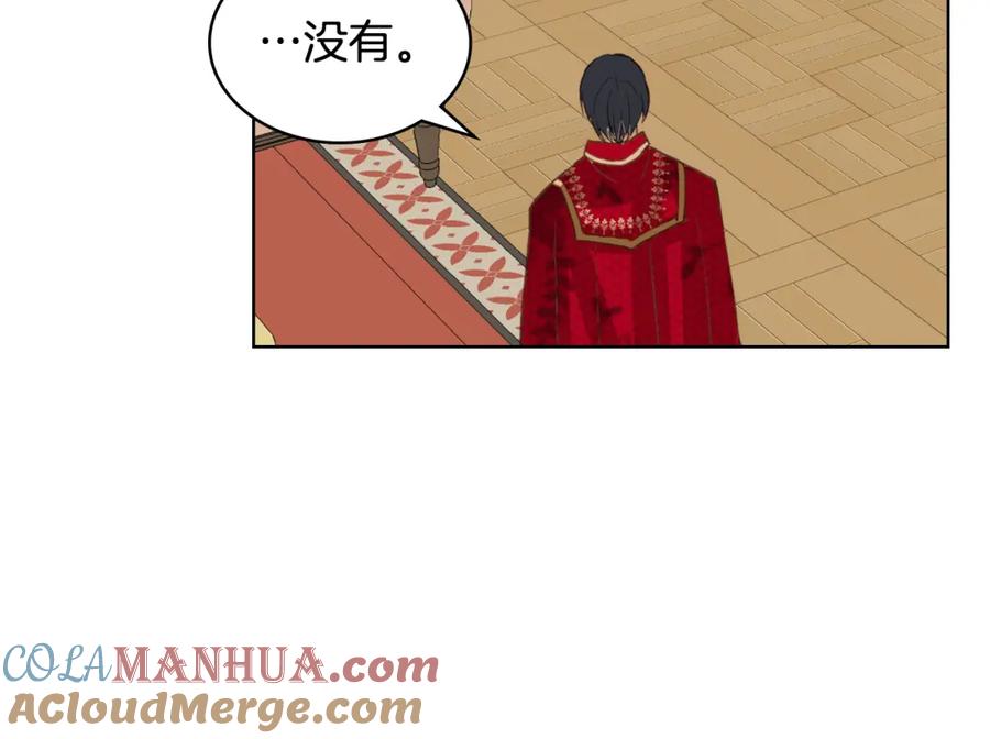 我是你的女儿吗？ 第92话 魔王变身 第141页