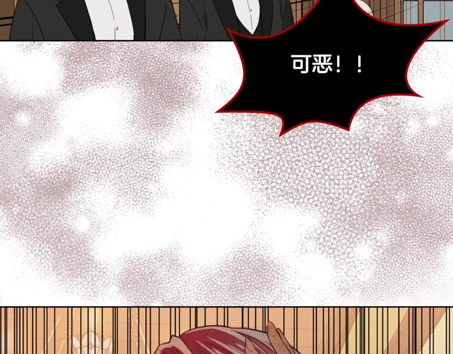 我是你的女儿吗？ 第92话 魔王变身 第104页