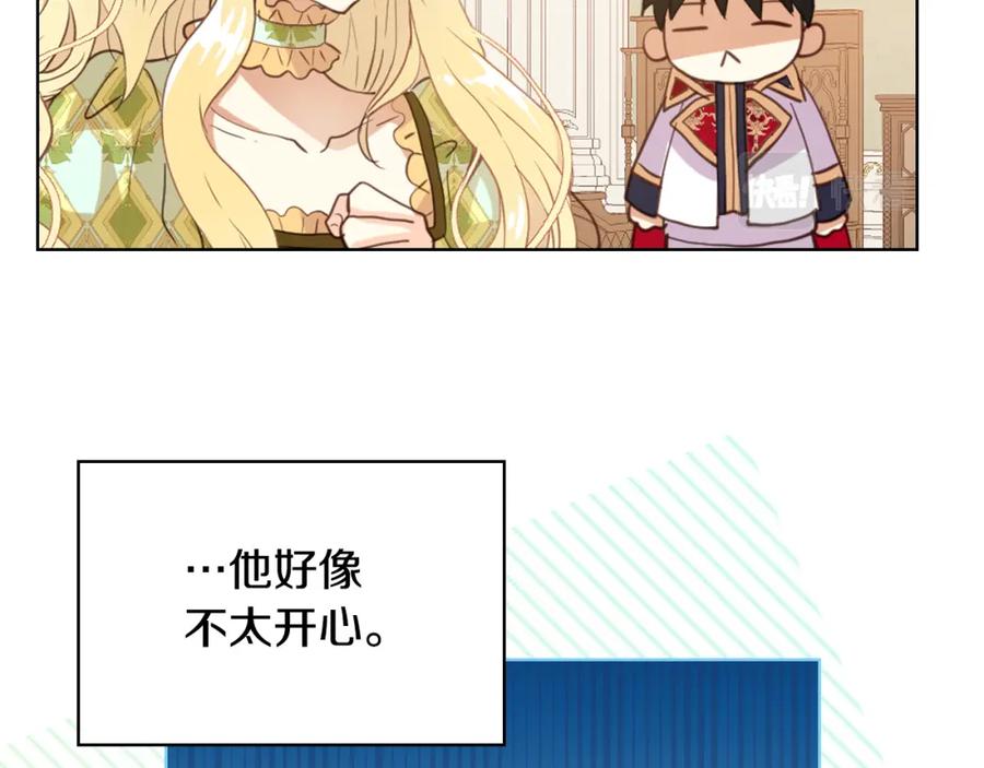 我是你的女儿吗？ 第92话 魔王变身 第143页