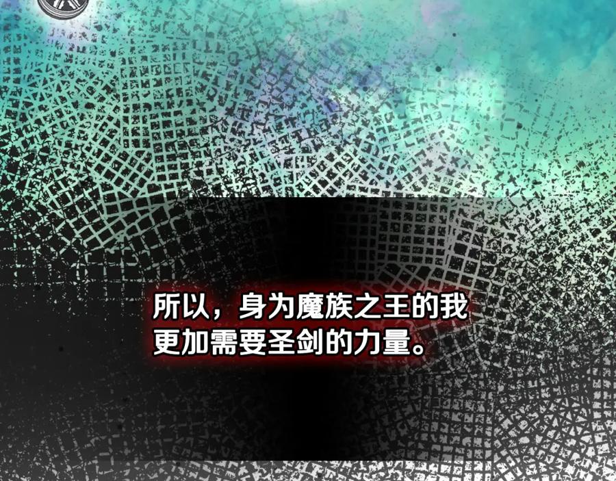 我是你的女儿吗？ 第92话 魔王变身 第32页