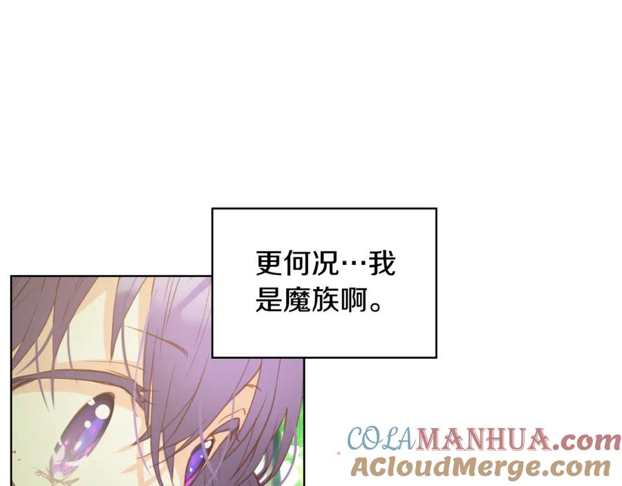 我是你的女儿吗？ 第92话 魔王变身 第73页
