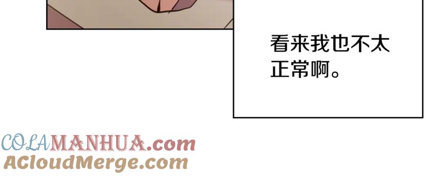 我是你的女儿吗？ 第92话 魔王变身 第89页