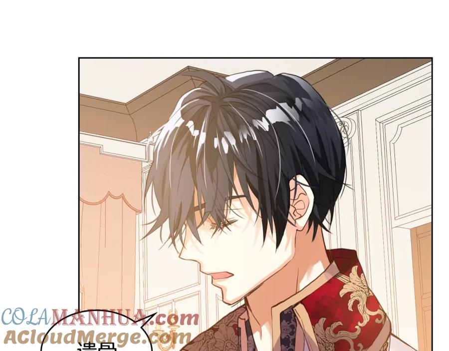 我是你的女儿吗？ 第92话 魔王变身 第149页