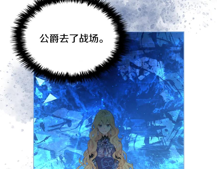 我是你的女儿吗？ 第92话 魔王变身 第128页