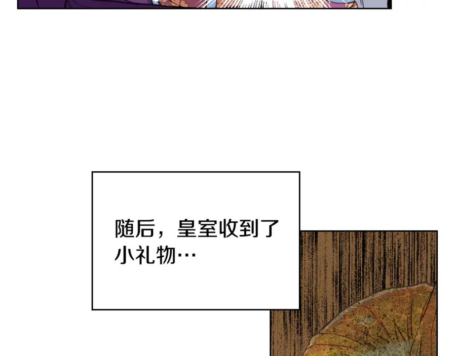 我是你的女儿吗？ 第92话 魔王变身 第118页