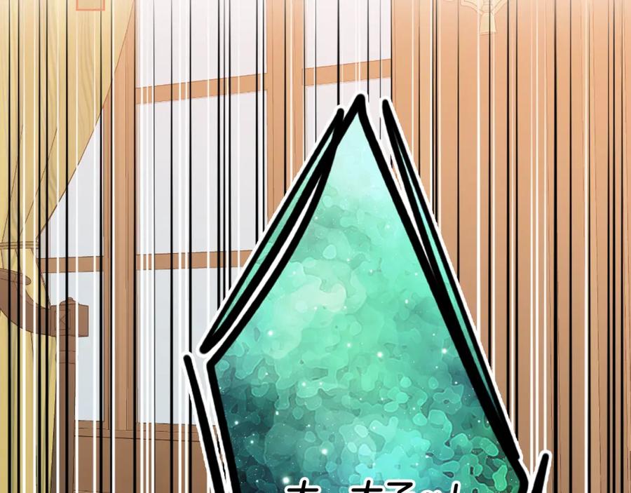 我是你的女儿吗？ 第92话 魔王变身 第94页