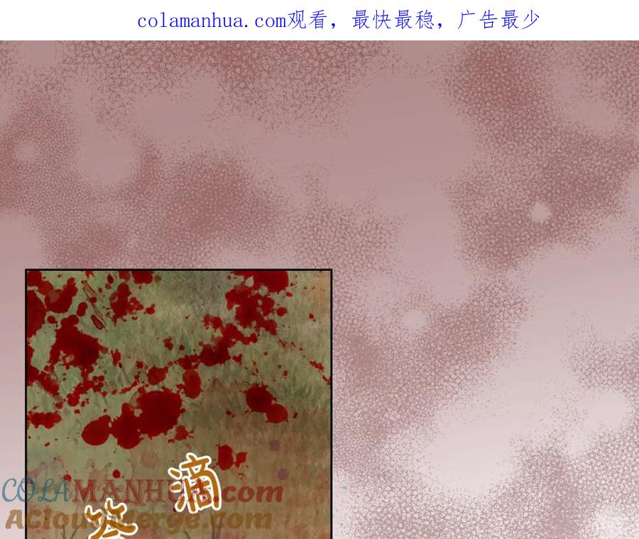 我是你的女儿吗？ 第92话 魔王变身 第1页