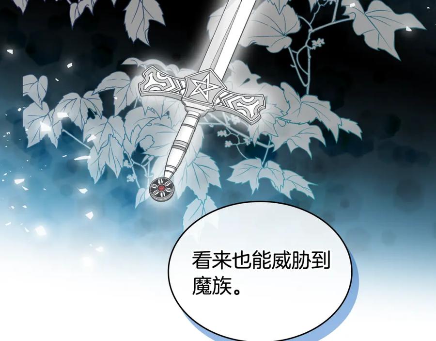 我是你的女儿吗？ 第92话 魔王变身 第16页