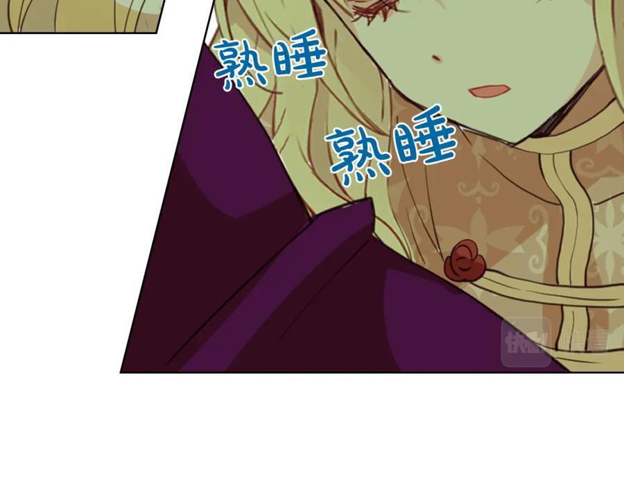 我是你的女儿吗？ 第92话 魔王变身 第68页