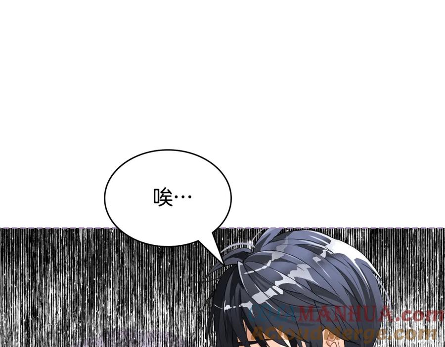 我是你的女儿吗？ 第92话 魔王变身 第145页