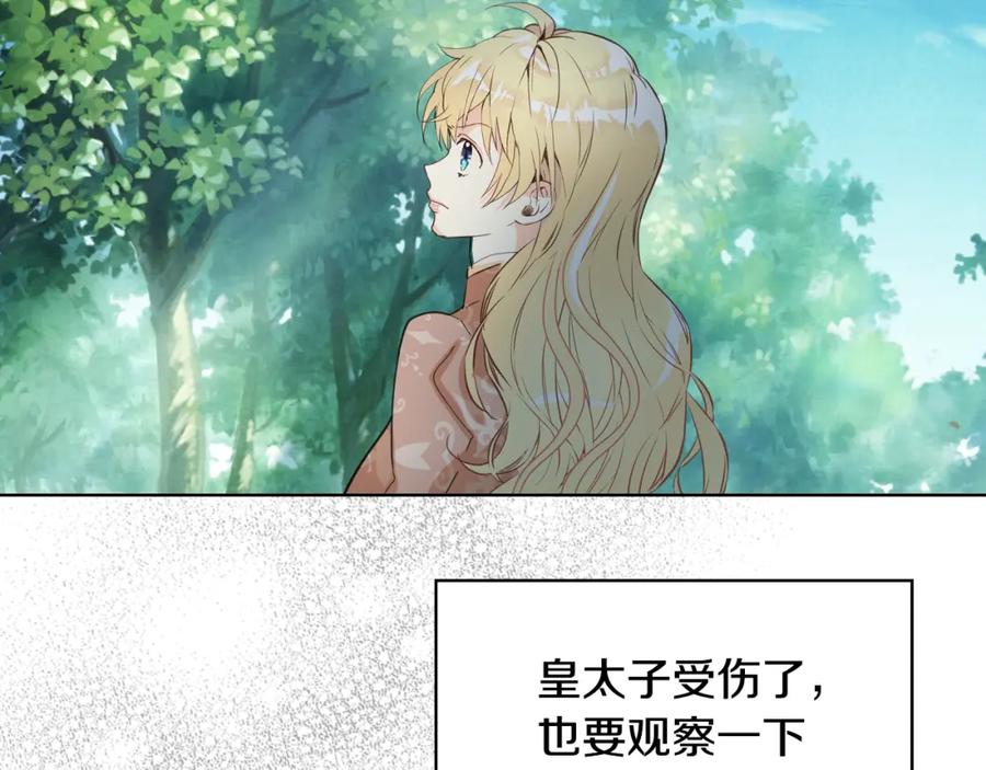 我是你的女儿吗？ 第92话 魔王变身 第39页