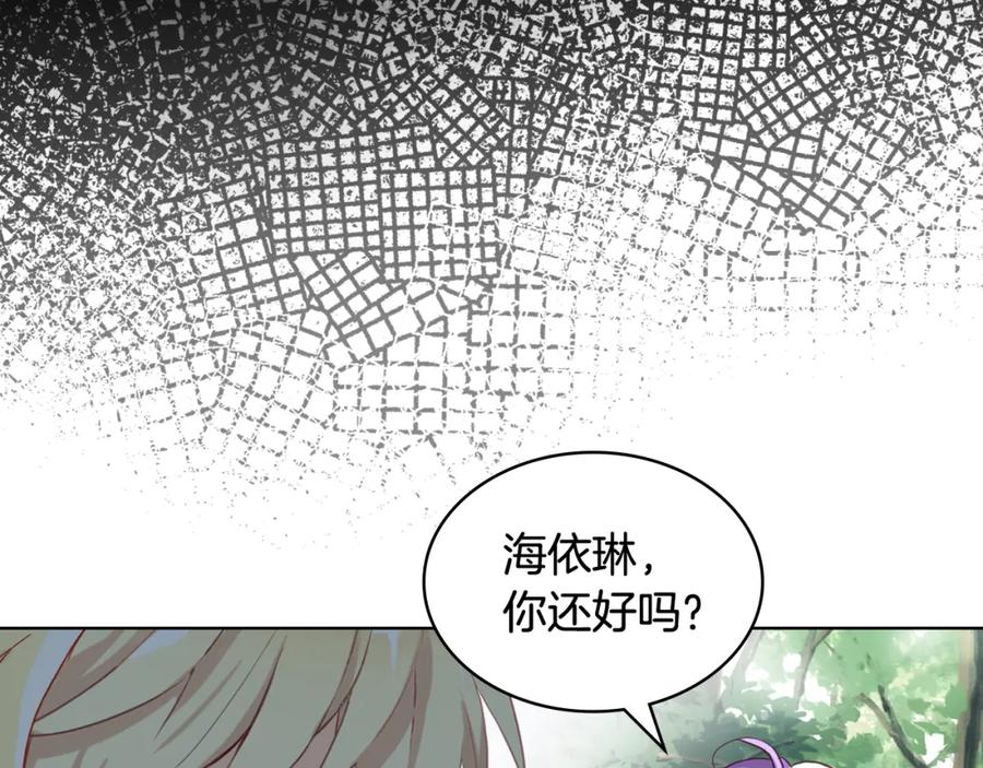 我是你的女儿吗？ 第92话 魔王变身 第55页