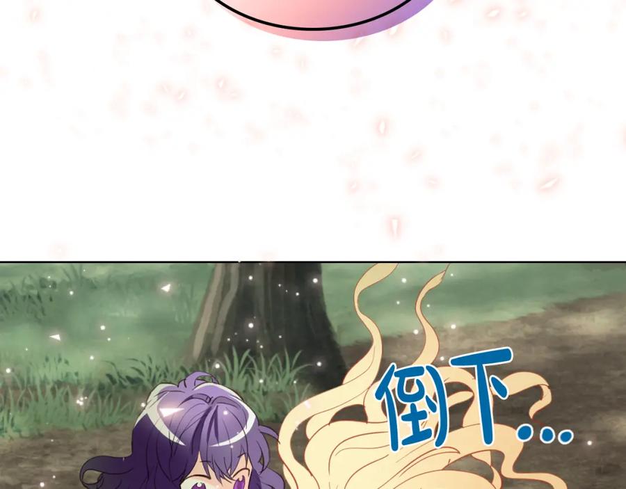我是你的女儿吗？ 第92话 魔王变身 第63页