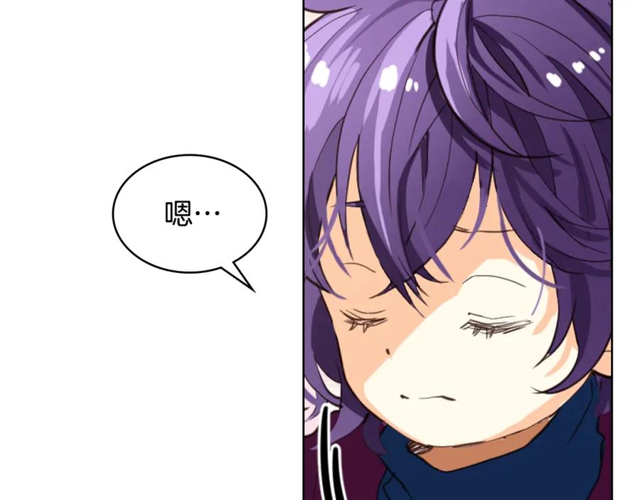 我是你的女儿吗？ 第92话 魔王变身 第79页