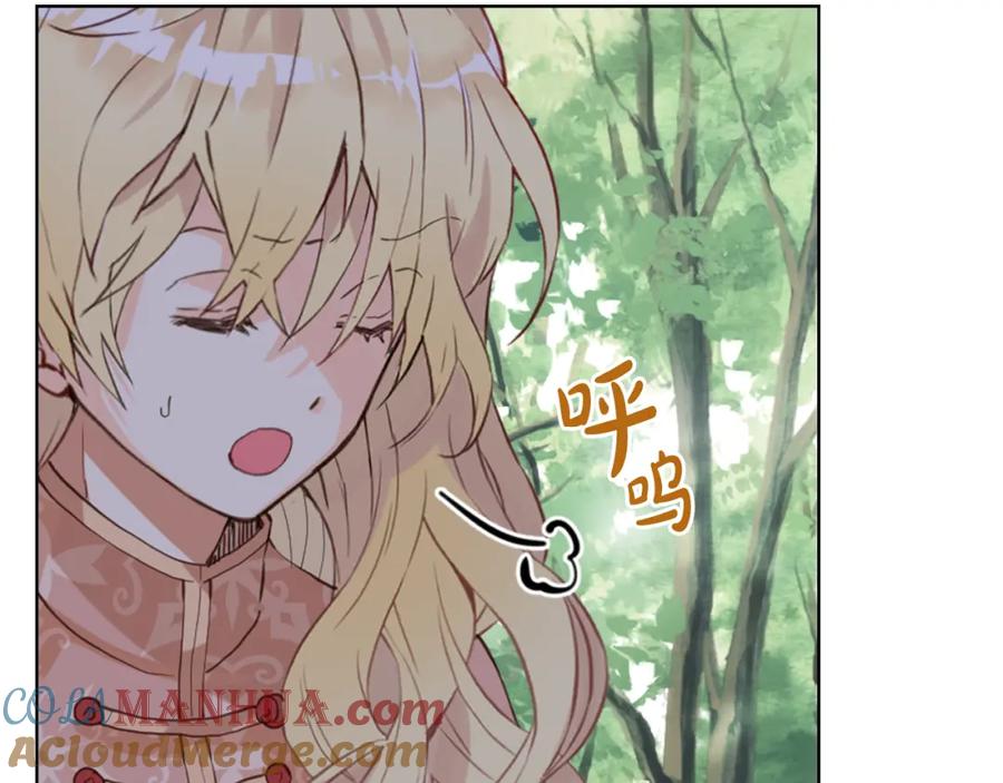 我是你的女儿吗？ 第92话 魔王变身 第5页