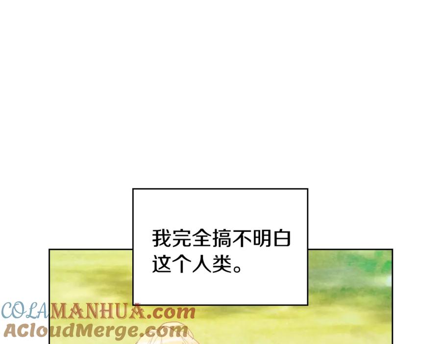 我是你的女儿吗？ 第92话 魔王变身 第69页
